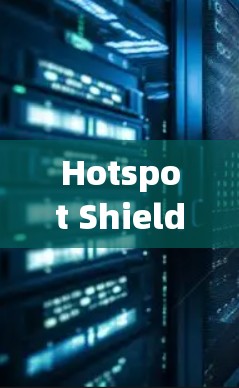 Hotspot Shield VPN 节点测试是为确保其服务器和节点在不同环境下的稳定性和安全性的操作。以下是一个详细的测试步骤指南,帮助您进行测试 Hotspot Shield VPN 节点测试是为确保其服务器和节点在不同环境下的稳定性和安全性的操作。以下是一个详细的测试步骤指南,帮助您进行测试