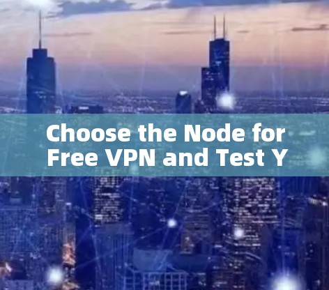 Choose the Node for Free VPN and Test Your Network Choose the Node for Free VPN and Test Your Network